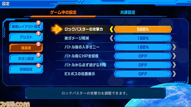 『流星のロックマン パーフェクトコレクション』が本日（3/27）発売。響ミソラ、白金ルナを待ち受けキャラクターに設定できるDLCも配信開始