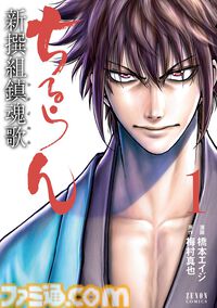 【Kindleセール】『チー付与』『炎炎ノ消防隊』『メダかわ』が3巻まで110円で買える。『ちるらん』は10巻まで55円均一の大特価