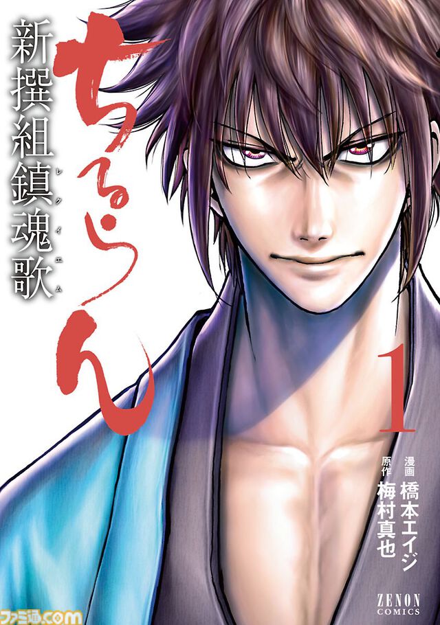 【Kindleセール】『チー付与』『炎炎ノ消防隊』『メダかわ』が3巻まで110円で買える。『ちるらん』は10巻まで55円均一の大特価