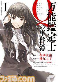 【Kindleセール】『チー付与』『炎炎ノ消防隊』『メダかわ』が3巻まで110円で買える。『ちるらん』は10巻まで55円均一の大特価