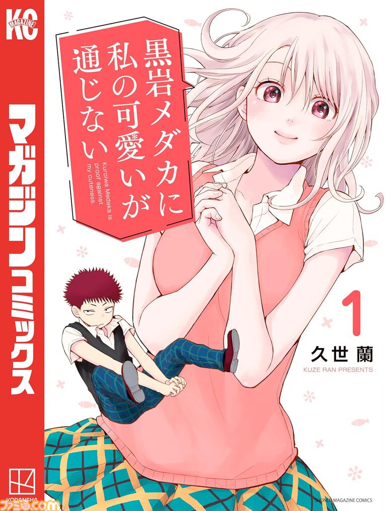 【Kindleセール】『チー付与』『炎炎ノ消防隊』『メダかわ』が3巻まで110円で買える。『ちるらん』は10巻まで55円均一の大特価
