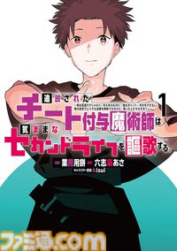 【Kindleセール】『チー付与』『炎炎ノ消防隊』『メダかわ』が3巻まで110円で買える。『ちるらん』は10巻まで55円均一の大特価