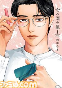 【Kindleセール】『チー付与』『炎炎ノ消防隊』『メダかわ』が3巻まで110円で買える。『ちるらん』は10巻まで55円均一の大特価