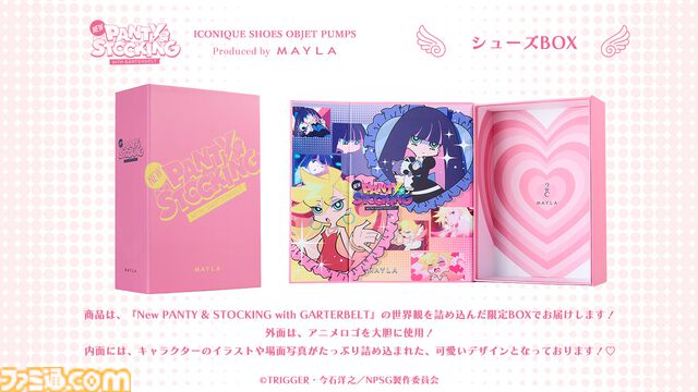 『Newパンスト』パンプスはアナーキーでゴージャス。高らかにヒールを鳴らし、かわいくなりたい欲望に忠実【3月30日17時予約スタート】