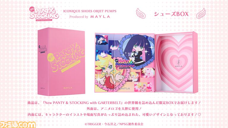 『Newパンスト』パンプスはアナーキーでゴージャス。高らかにヒールを鳴らし、かわいくなりたい欲望に忠実【3月27日18時予約スタート】