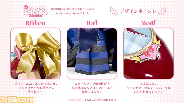 『Newパンスト』パンプスはアナーキーでゴージャス。高らかにヒールを鳴らし、かわいくなりたい欲望に忠実【3月30日17時予約スタート】