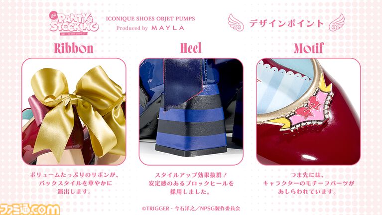 『Newパンスト』パンプスはアナーキーでゴージャス。高らかにヒールを鳴らし、かわいくなりたい欲望に忠実【3月27日18時予約スタート】