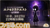 【まどドラ】『物語』シリーズコラボ決定。予告に忍野忍が映る。オリジナルストーリーイベントで二部構成【4月6日開催】