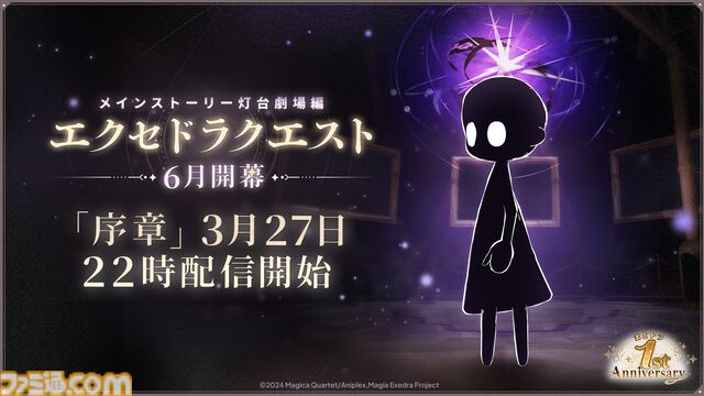【まどドラ】『物語』シリーズコラボ決定。予告に忍野忍が映る。オリジナルストーリーイベントで二部構成【4月6日開催】