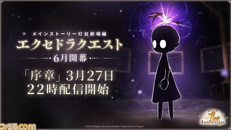 【まどドラ】『物語』シリーズコラボ決定。予告に忍野忍が映る。オリジナルストーリーイベントで二部構成【4月6日開催】