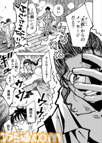 【漫画の裏側を語る！】『チェイサーゲーム』原作コラム 『デバッグルーム』シーズン2 第65話 天使の舞う日（18）