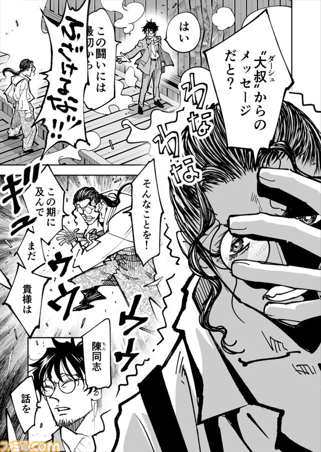 【漫画の裏側を語る！】『チェイサーゲーム』原作コラム 『デバッグルーム』シーズン2 第65話 天使の舞う日（18）