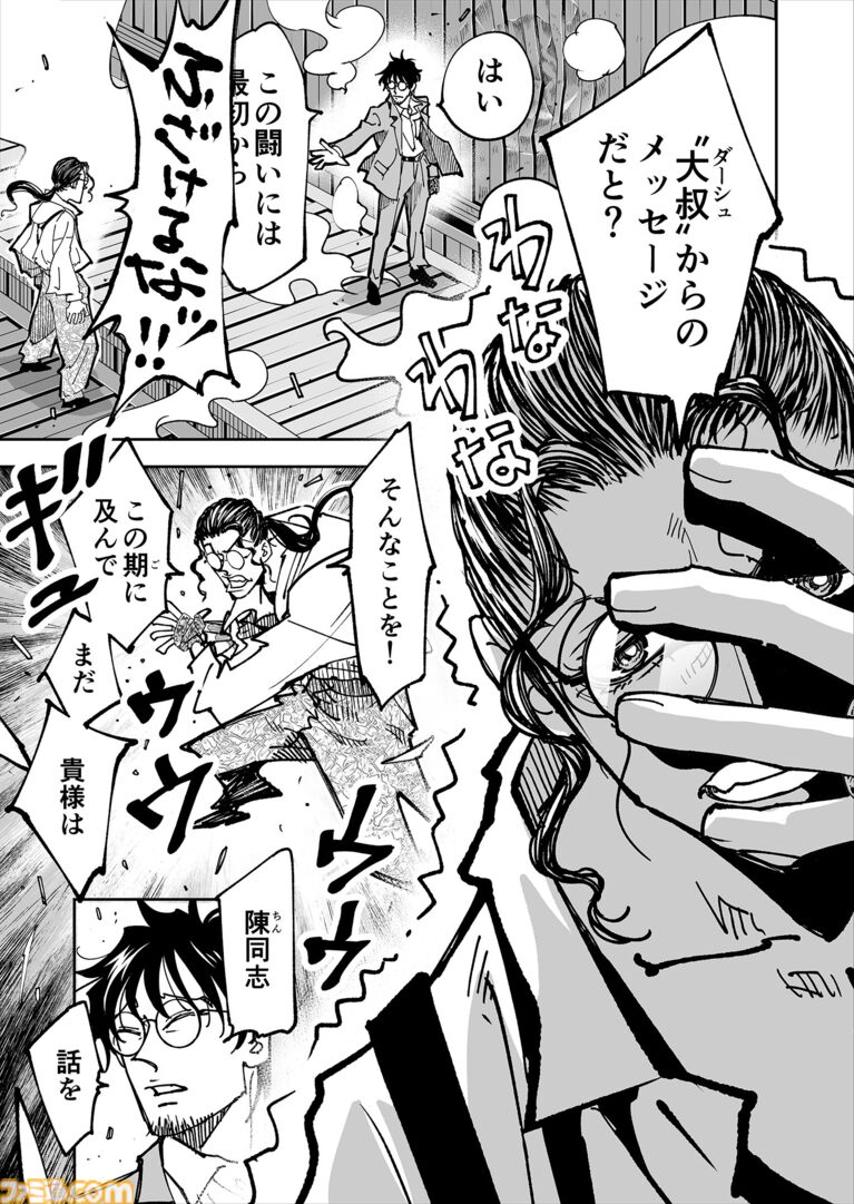 【漫画の裏側を語る!】『チェイサーゲーム』原作コラム 『デバッグルーム』シーズン2 第65話 天使の舞う日(18)