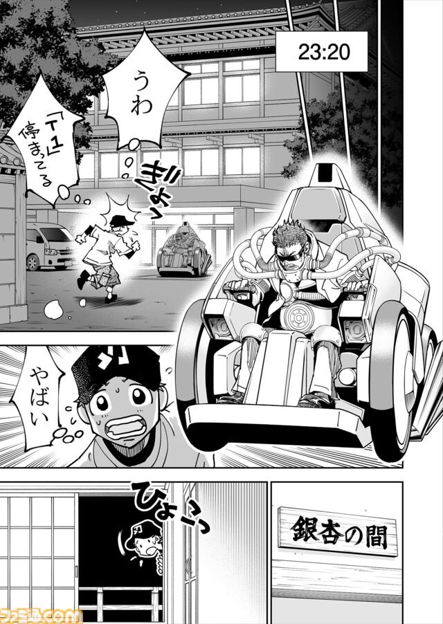 【漫画の裏側を語る！】『チェイサーゲーム』原作コラム 『デバッグルーム』シーズン2 第65話 天使の舞う日（18）