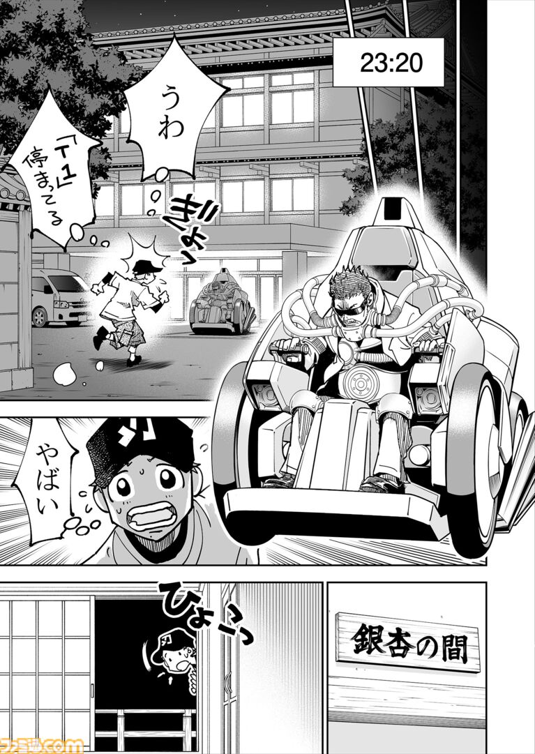 【漫画の裏側を語る!】『チェイサーゲーム』原作コラム 『デバッグルーム』シーズン2 第65話 天使の舞う日(18)