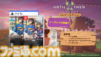 『Until Then』Switchパッケージ版・DL版とPS5パッケージ版が発売。大災害から復興中の世界で高校生たちの日常とその裏に潜む“世界の真実”を追うピクセルアートADV