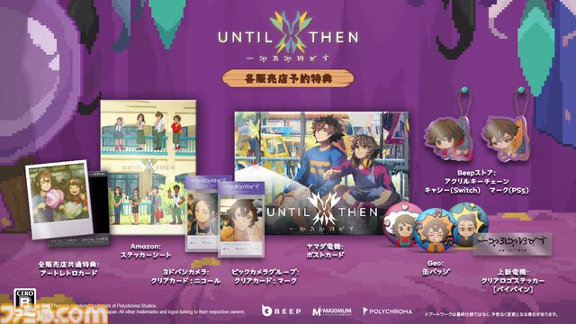 『Until Then』Switchパッケージ版・DL版とPS5パッケージ版が発売。大災害から復興中の世界で高校生たちの日常とその裏に潜む“世界の真実”を追うピクセルアートADV