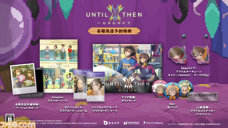 『Until Then』Switchパッケージ版・DL版とPS5パッケージ版が発売。大災害から復興中の世界で高校生たちの日常とその裏に潜む“世界の真実”を追うピクセルアートADV