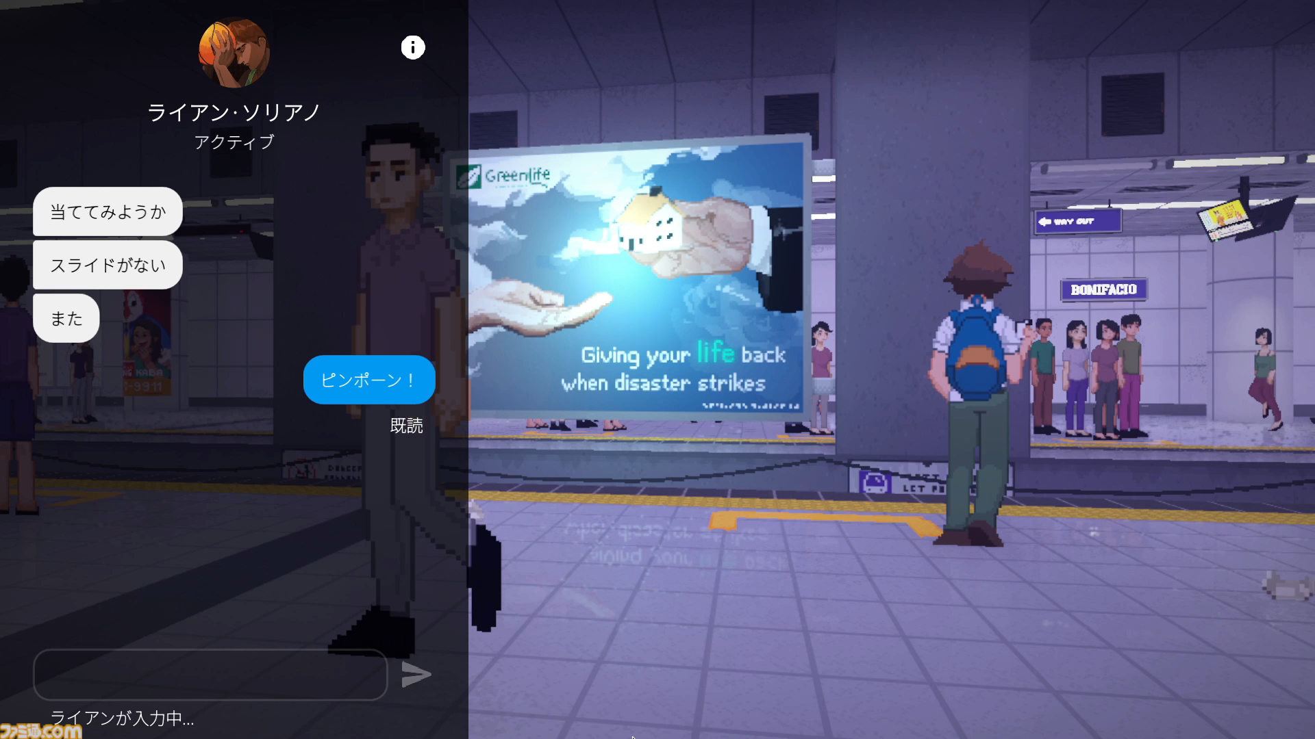 『Until Then』Switchパッケージ版・DL版とPS5パッケージ版が発売。大災害から復興中の世界で高校生たちの日常とその裏に潜む“世界の真実”を追うピクセルアートADV