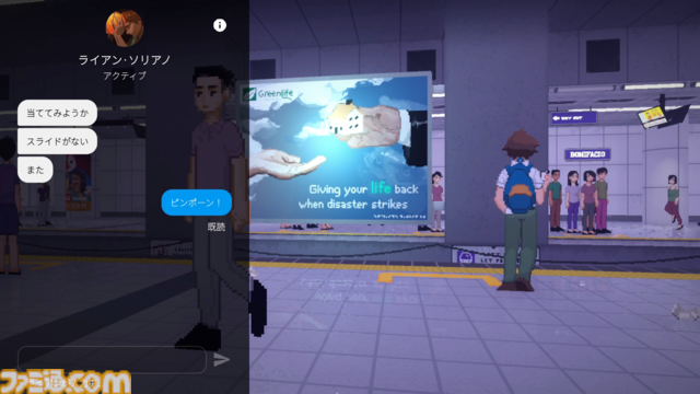 『Until Then』Switchパッケージ版・DL版とPS5パッケージ版が発売。大災害から復興中の世界で高校生たちの日常とその裏に潜む“世界の真実”を追うピクセルアートADV