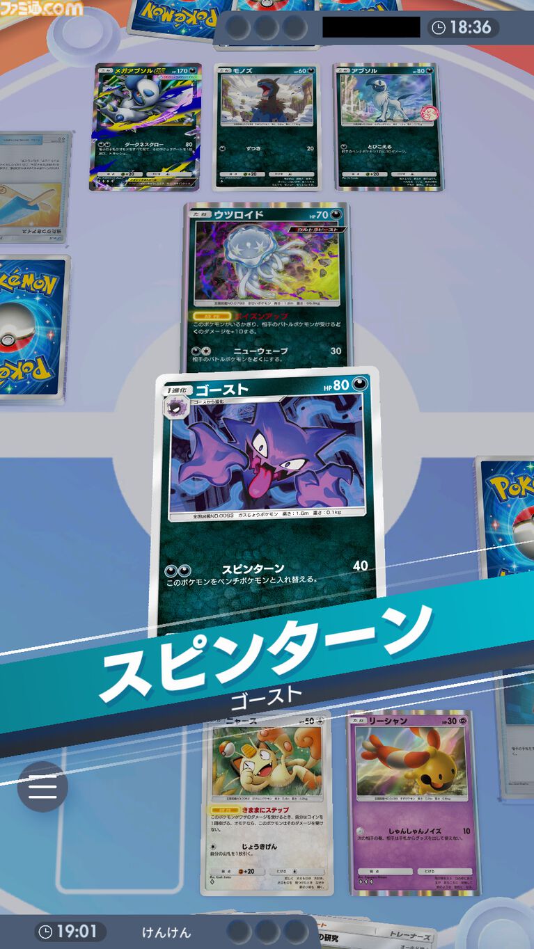 『ポケポケ』メガゲンガーexデッキ紹介。リーシャンやニャースで時間を稼ぎ、トレーナーズ封じで相手の展開を制圧【最強を目指すおすすめデッキ】
