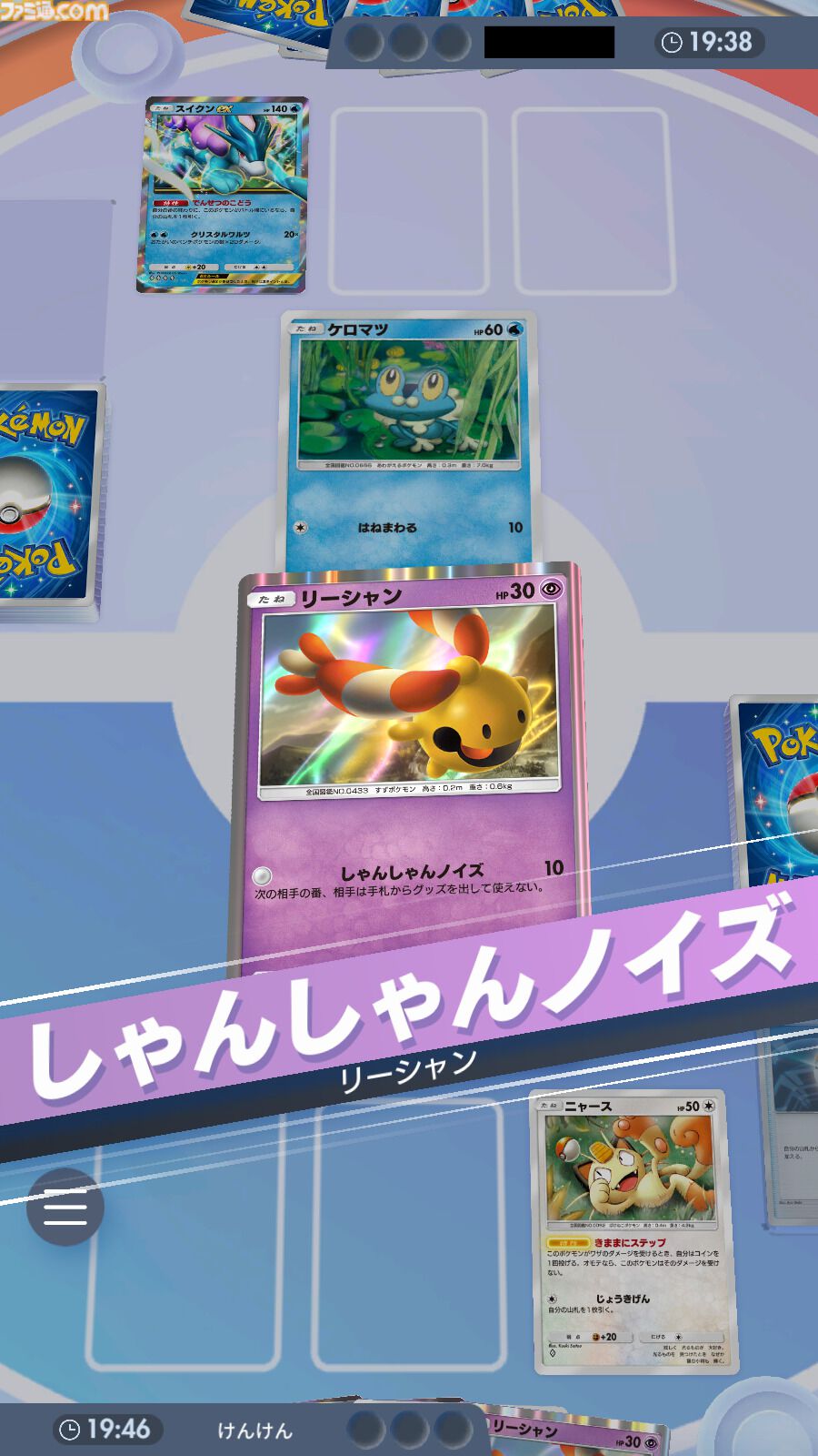 ポケポケ』メガゲンガーexデッキ紹介。リーシャンやニャースで時間を
