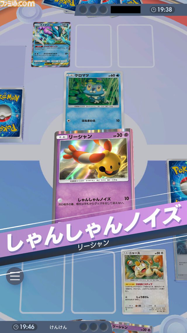 『ポケポケ』メガゲンガーexデッキ紹介。リーシャンやニャースで時間を稼ぎ、トレーナーズ封じで相手の展開を制圧【最強を目指すおすすめデッキ】