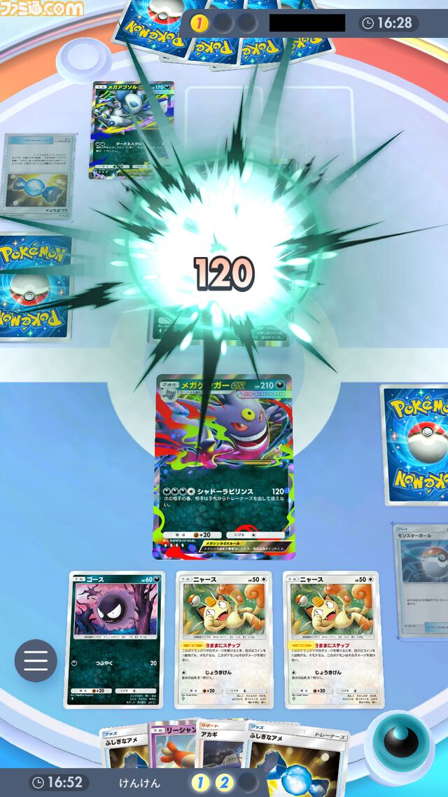 『ポケポケ』メガゲンガーexデッキ紹介。リーシャンやニャースで時間を稼ぎ、トレーナーズ封じで相手の展開を制圧【最強を目指すおすすめデッキ】