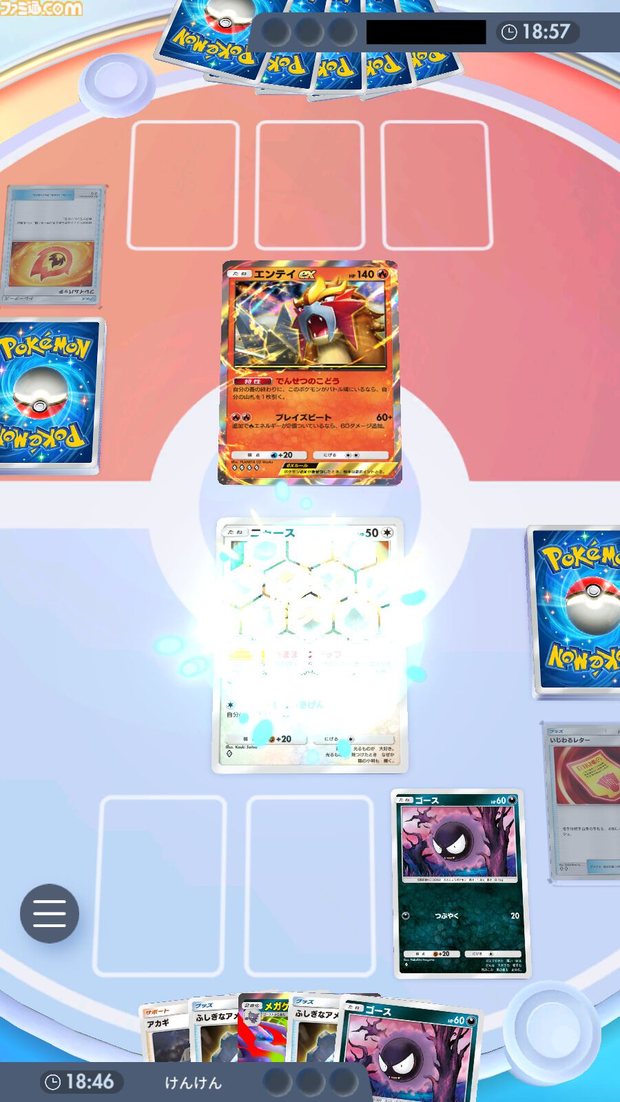 画像ページ (3/13) 『ポケポケ』メガゲンガーexデッキ紹介。リーシャン