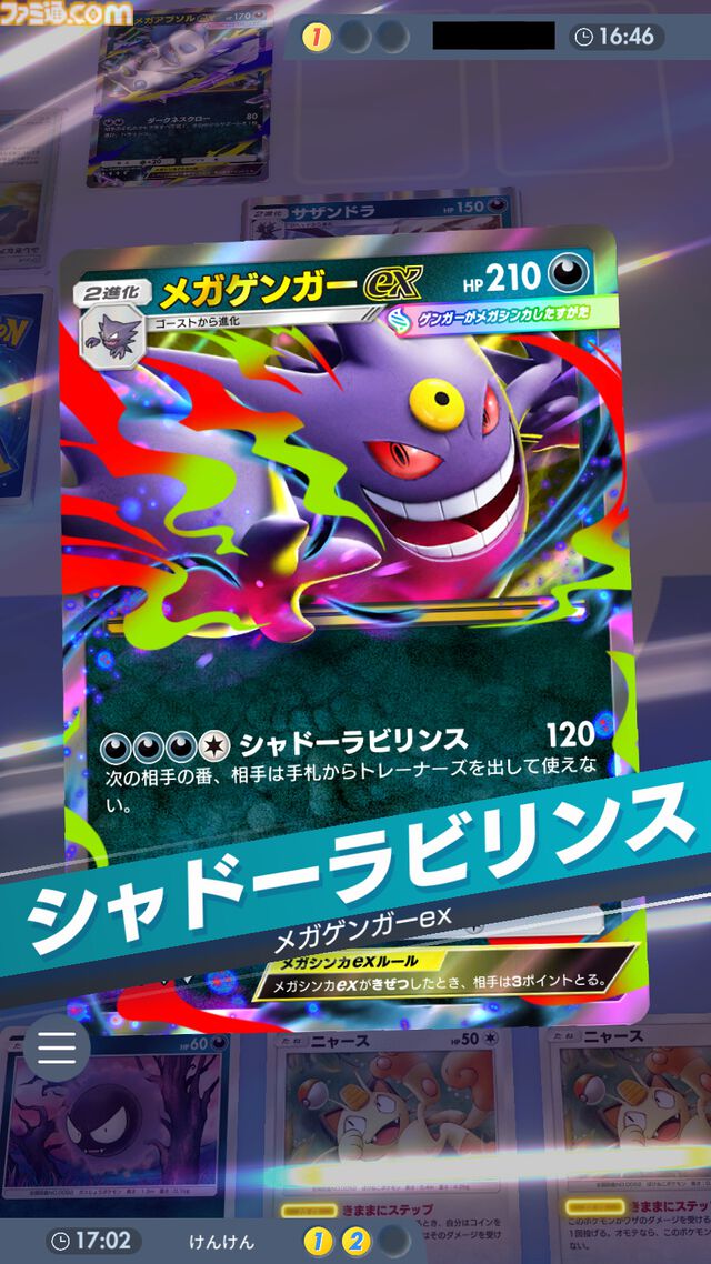 『ポケポケ』メガゲンガーexデッキ紹介。リーシャンやニャースで時間を稼ぎ、トレーナーズ封じで相手の展開を制圧【最強を目指すおすすめデッキ】
