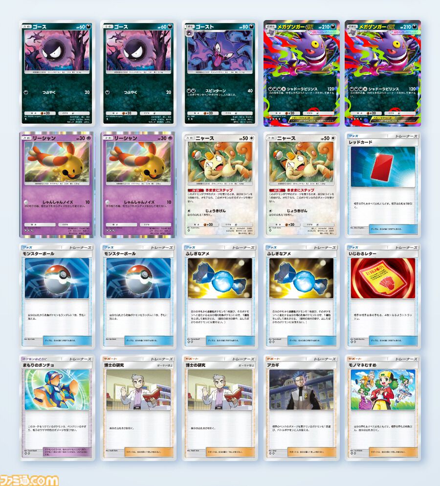 ゴースト AR PSA10 メガゲンガーEX デッキ PSA10 ゴースト AR スターターセットMEGA ポケモンカードゲーム 連番