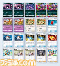 『ポケポケ』メガゲンガーexデッキ紹介。リーシャンやニャースで時間を稼ぎ、トレーナーズ封じで相手の展開を制圧【最強を目指すおすすめデッキ】