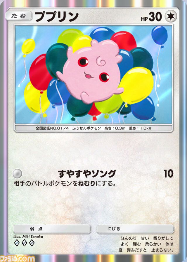 『ポケポケ』メガゲンガーexデッキ紹介。リーシャンやニャースで時間を稼ぎ、トレーナーズ封じで相手の展開を制圧【最強を目指すおすすめデッキ】