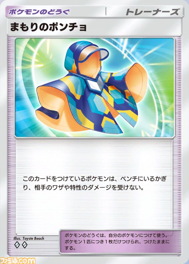 『ポケポケ』メガゲンガーexデッキ紹介。リーシャンやニャースで時間を稼ぎ、トレーナーズ封じで相手の展開を制圧【最強を目指すおすすめデッキ】