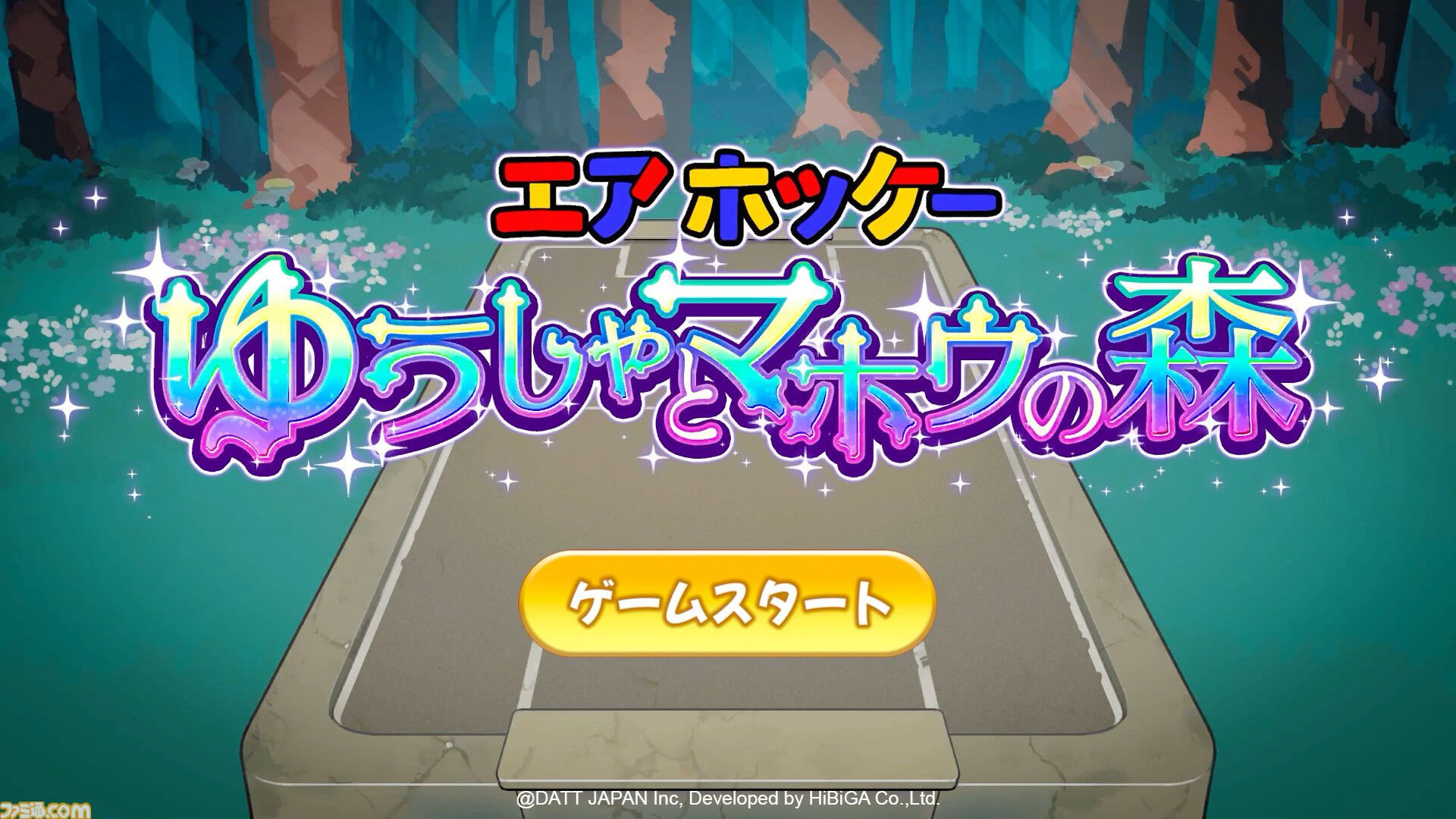 『エアホッケー@GAMEPACK』新作『エアホッケー ゆうしゃとマホウの森』Steamページ公開。“ローグライト要素”導入で鬼畜ゲームが進化