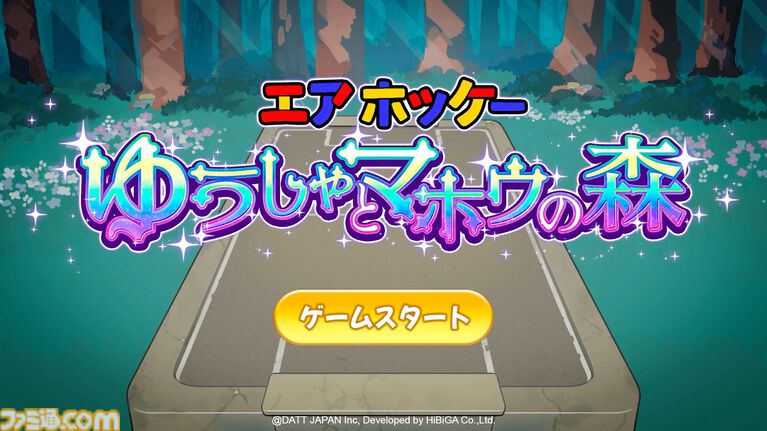 『エアホッケー@GAMEPACK』新作『エアホッケー ゆうしゃとマホウの森』Steamページ公開。“ローグライト要素”導入で鬼畜ゲームが進化