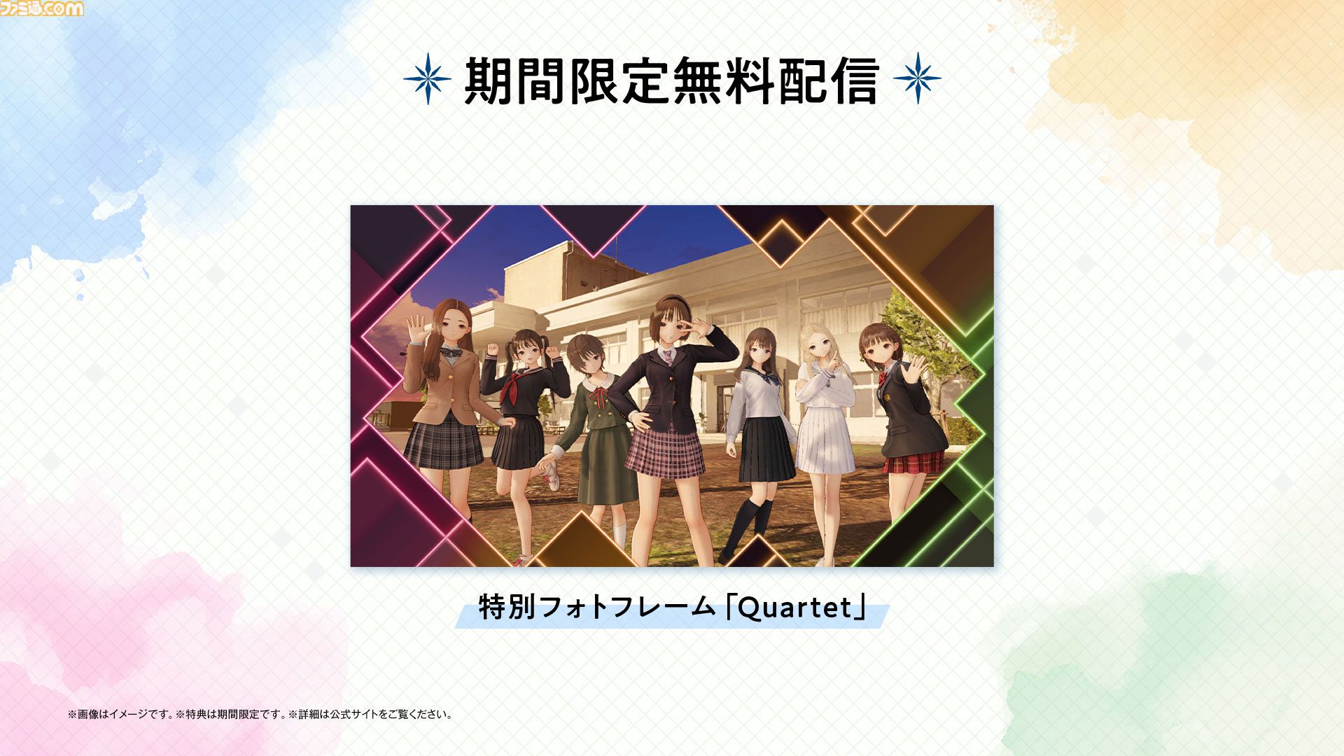 ブルーリフレクション カルテット 少女たちのキセキ』発表。『ブルリフ
