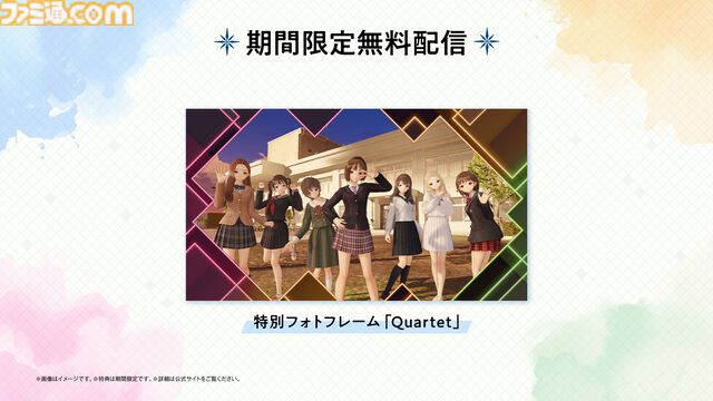 『ブルーリフレクション カルテット 少女たちのキセキ』発表。『ブルリフ』4作品を1本に。アニメ、スマホゲーは本作用に再構成＆再構築