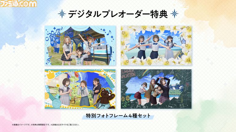 『ブルーリフレクション カルテット 少女たちのキセキ』発表。『ブルリフ』4作品を1本に。アニメ、スマホゲーは本作用に再構成&再構築