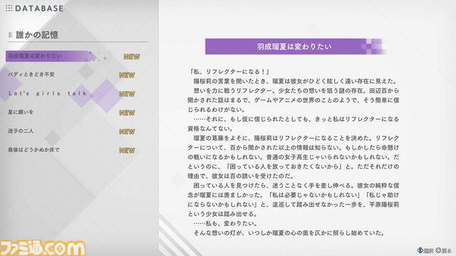 『ブルーリフレクション カルテット 少女たちのキセキ』発表。『ブルリフ』4作品を1本に。アニメ、スマホゲーは本作用に再構成＆再構築