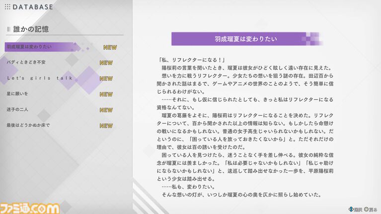 『ブルーリフレクション カルテット 少女たちのキセキ』発表。『ブルリフ』4作品を1本に。アニメ、スマホゲーは本作用に再構成&再構築