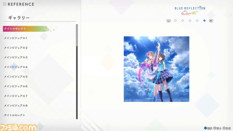 『ブルーリフレクション カルテット 少女たちのキセキ』発表。『ブルリフ』4作品を1本に。アニメ、スマホゲーは本作用に再構成&再構築