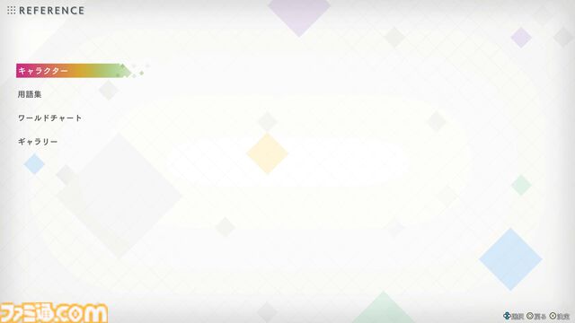 『ブルーリフレクション カルテット 少女たちのキセキ』発表。『ブルリフ』4作品を1本に。アニメ、スマホゲーは本作用に再構成＆再構築