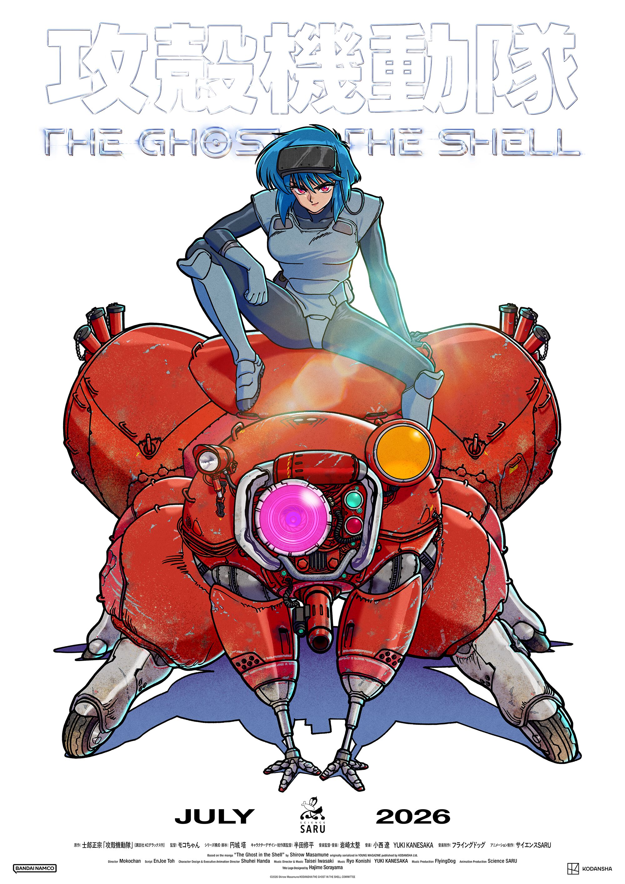新作アニメ『攻殻機動隊 THE GHOST IN THE SHELL』公安9課が怒涛の