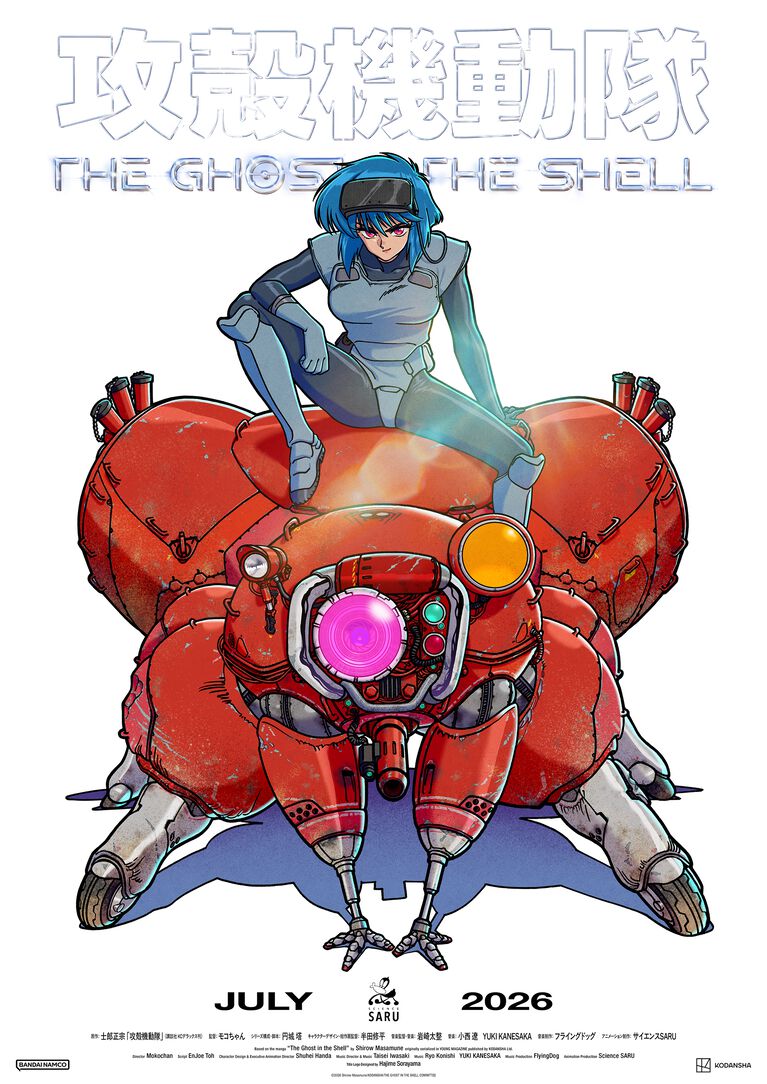 『攻殻機動隊 THE GHOST IN THE SHELL』最新映像公開。公安9課による怒涛のアクションを要チェック。草薙素子＆フチコマが描かれた新キービジュアルも解禁