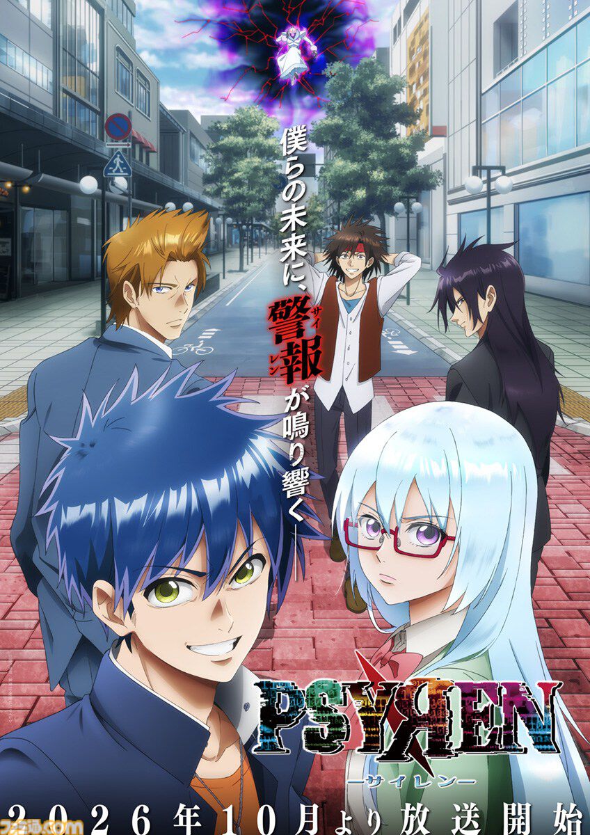 アニメ『PSYREN -サイレン-』2026年10月の放送が決定。アゲハと桜子に加え、朝河飛龍・望月朧・霧崎兜の姿が確認できるティザービジュアル第2弾も公開