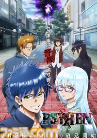 アニメ『PSYREN -サイレン-』2026年10月の放送が決定。アゲハと桜子に加え、朝河飛龍・望月朧・霧崎兜の姿が確認できるティザービジュアル第2弾も公開