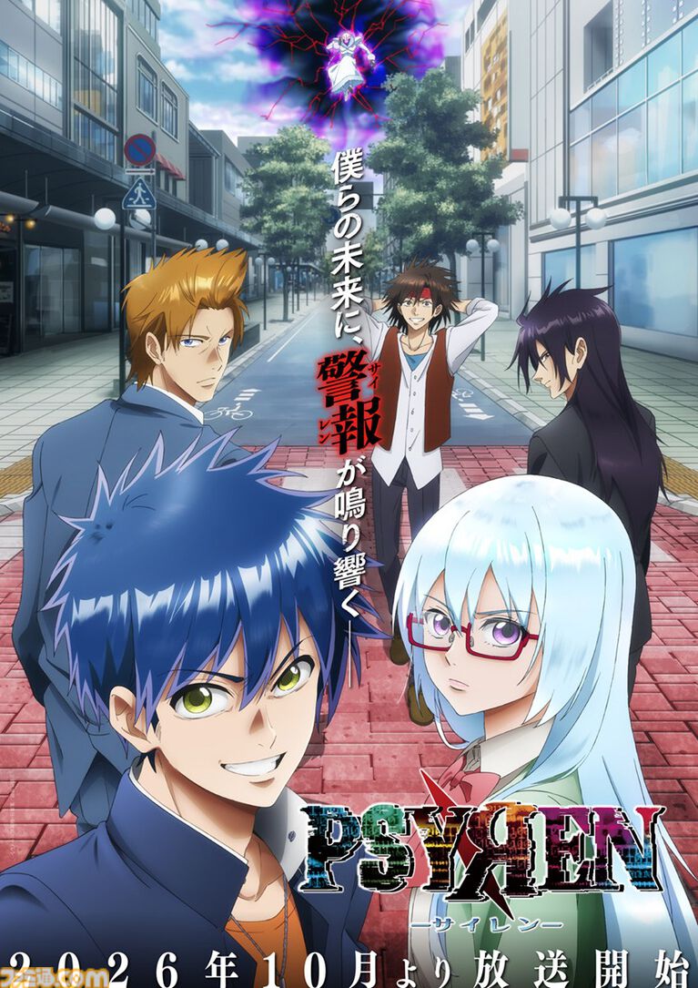 アニメ『PSYREN -サイレン-』2026年10月の放送が決定。アゲハと桜子に加え、朝河飛龍・望月朧・霧崎兜の姿が確認できるティザービジュアル第2弾も公開