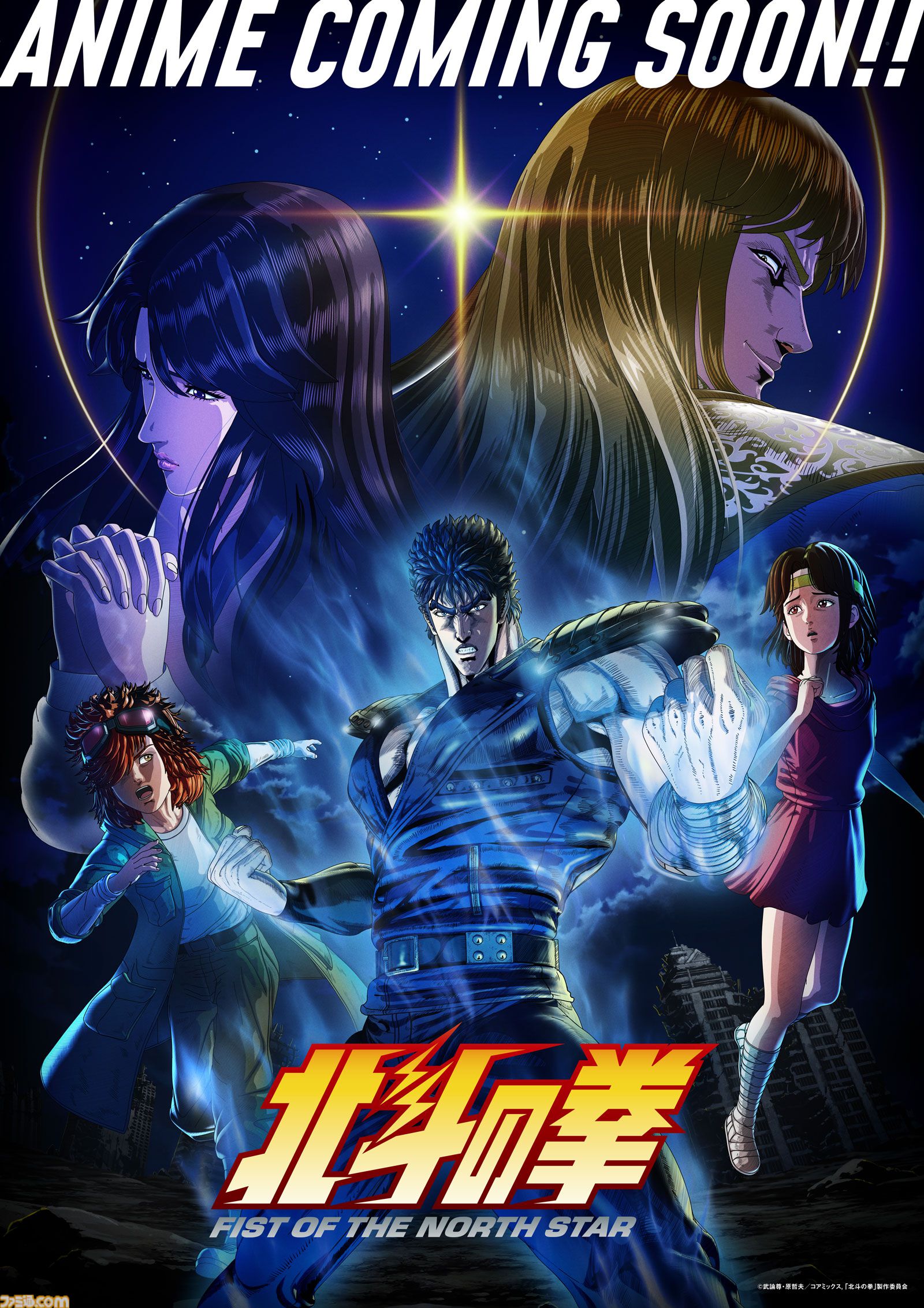 てつ　ケンシロウ① Garou Densetsu CotW x FIST OF THE NORTH STAR_ HOKUTO NO KEN『餓狼