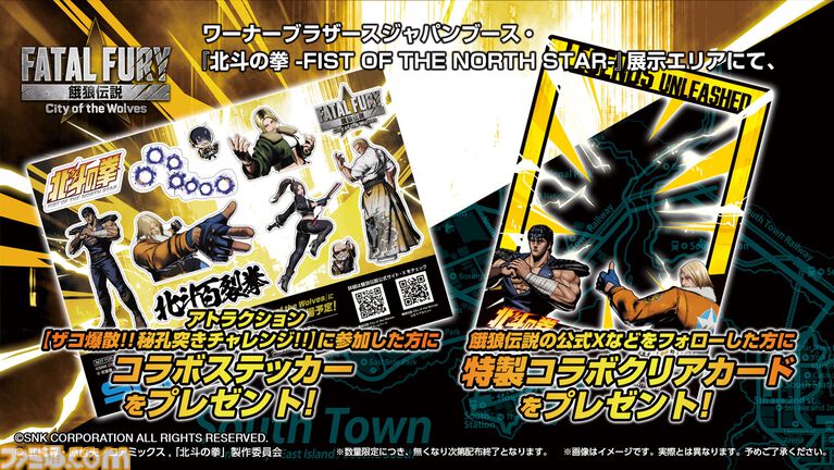 アニメ『北斗の拳』ケンシロウが『餓狼伝説 CotW』に参戦決定！ ［Alexandros］が歌うノンクレジットOP映像や第1・2話の場面カットも解禁